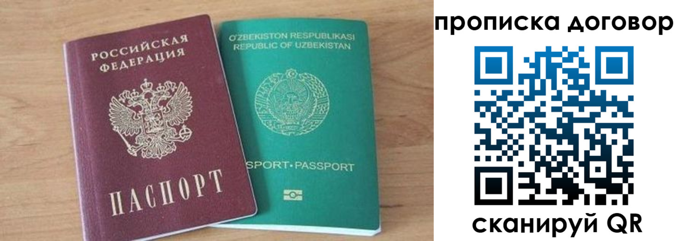 временная регистрация в Киреевске