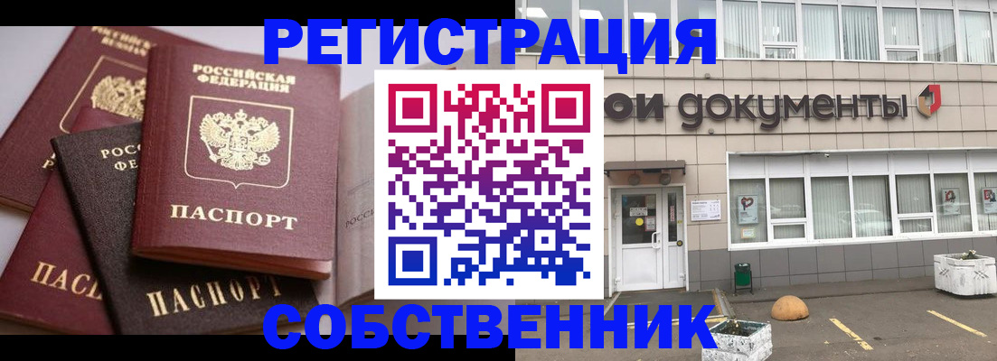прописка 2025 в Киреевске