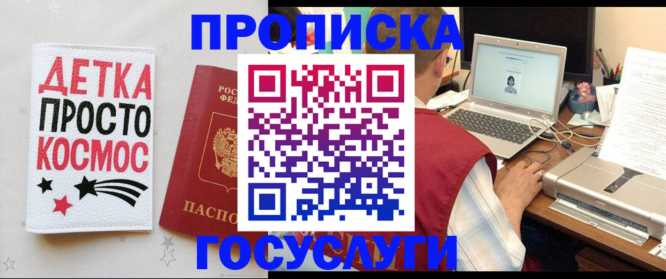 прописка гарантия в Киреевске