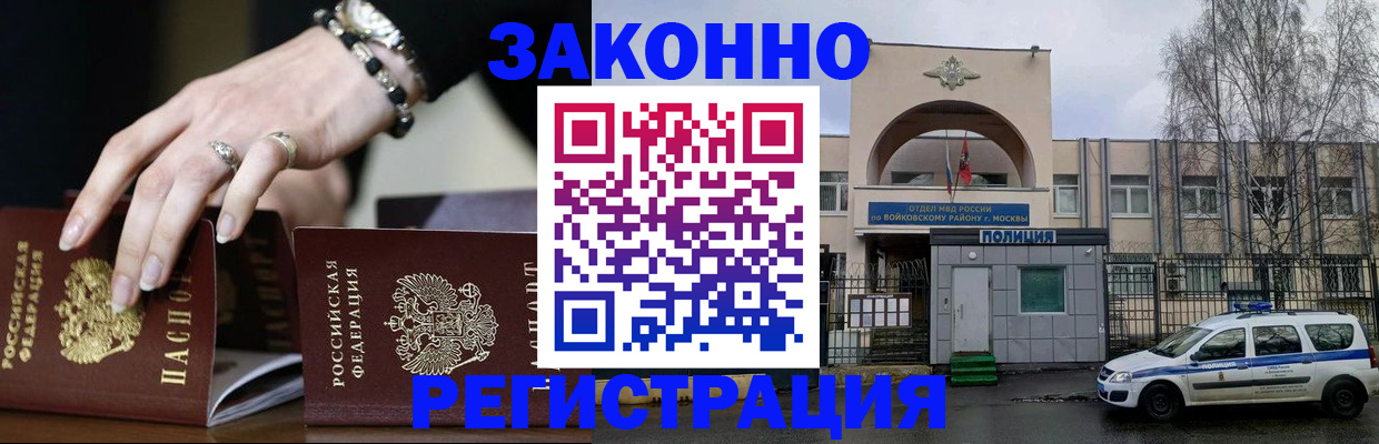 временная регистрация поиск в Киреевске