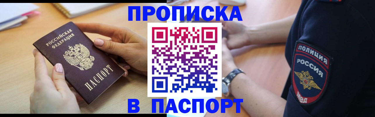 прописка иностранных граждан в Киреевске