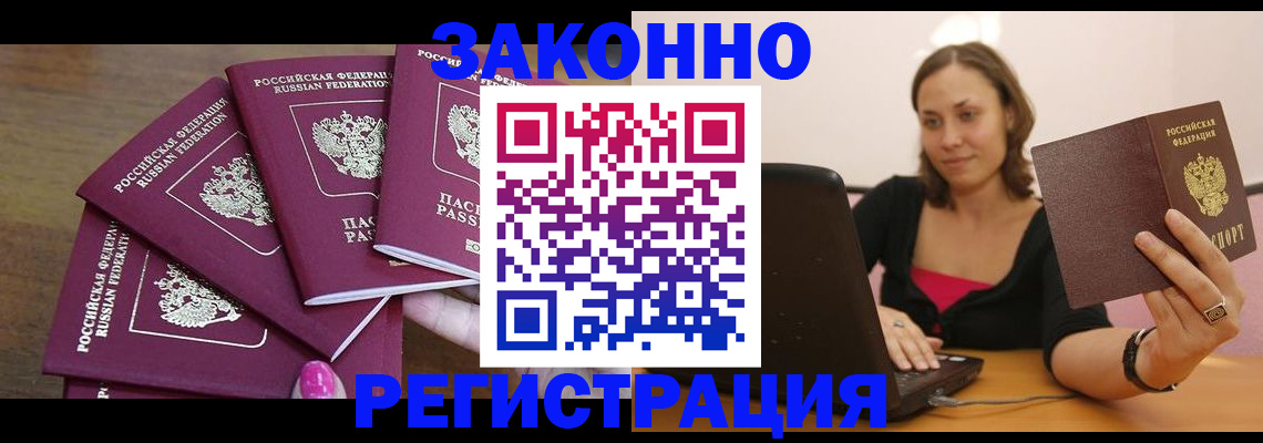 где прописаться в Киреевске