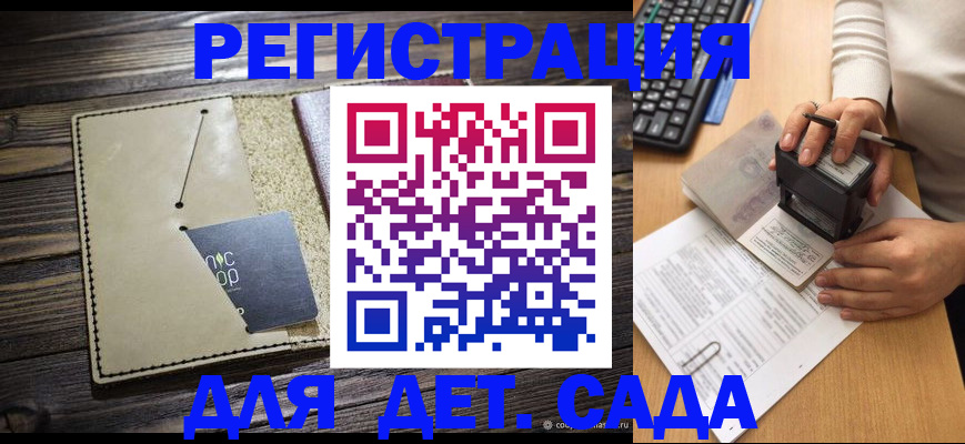 временная прописка в Киреевске