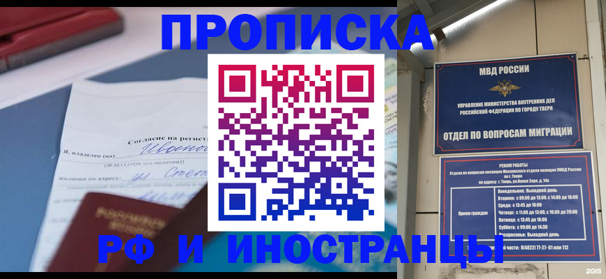 прописка регистрация в Киреевске